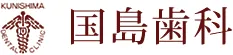 【歯科医師】求職者募集中